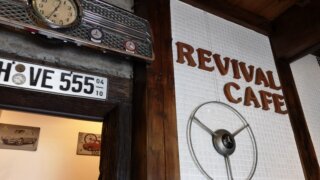 オススメ！ツーリングスポット：リバイバルカフェ RIVIVAL CAFE（神奈川県三浦市）