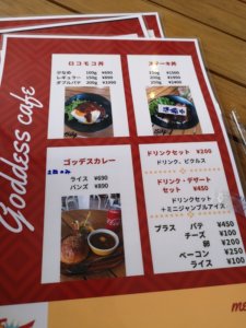 ゴッデスカフェ